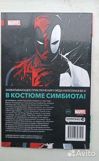 Комиксы марвел