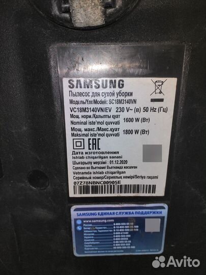 Пылесос samsung безмешковый