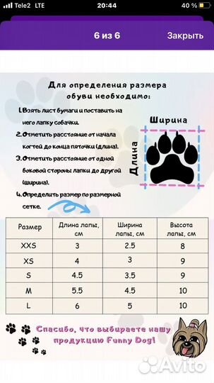 Обувь для собаки