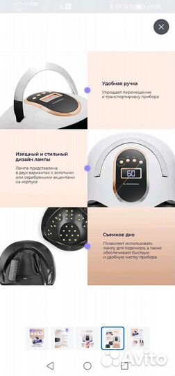 Лампа для ногтей