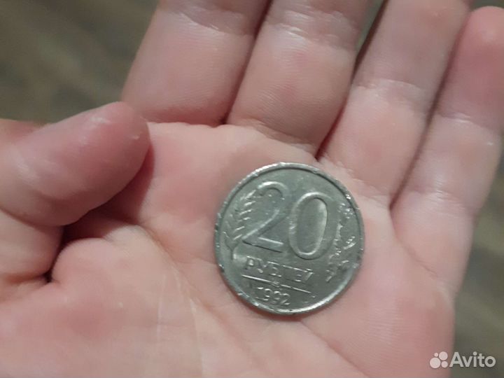 Продаю монету СССР 1992 год