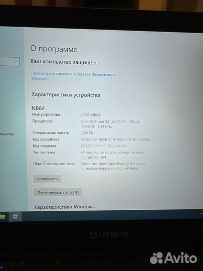 Ноутбук Irbis NB64