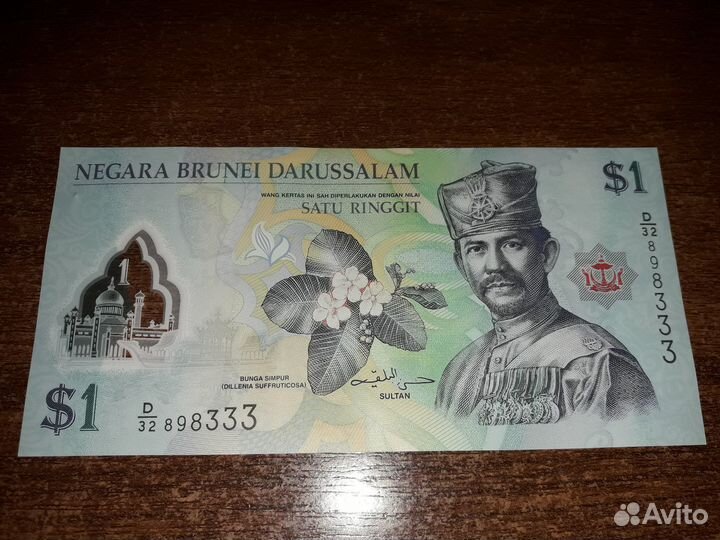Банкнота Брунея 1 ринггит, 2011г