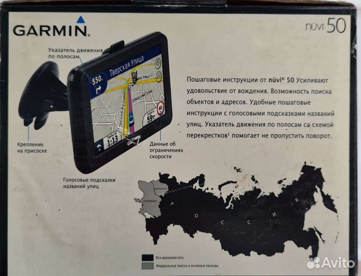 Навигатор garmin nuvi 50