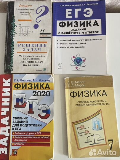 Физика