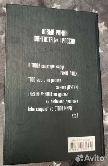 Черновик Сергей Лукьяненко