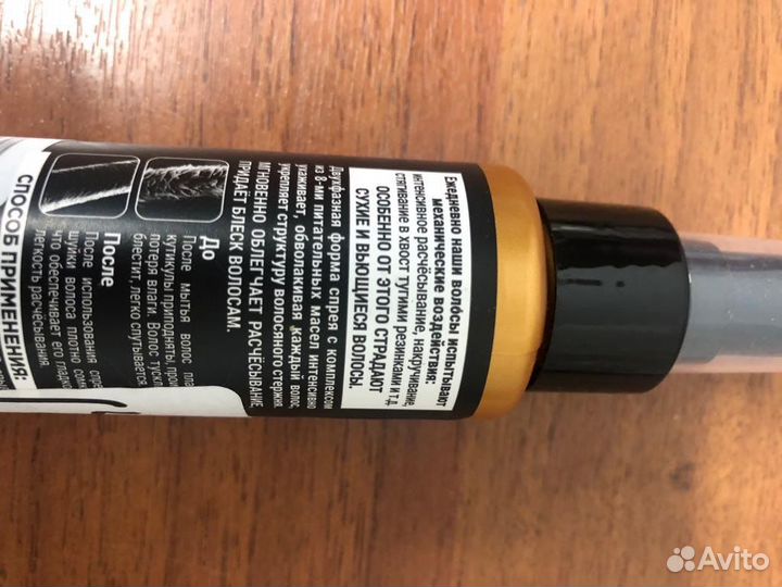 Спрей кондиционер 8 масел для сухих волос