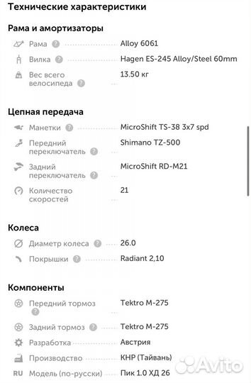 Горный велосипед Welt Peak 1.0 HD 26 (2022)