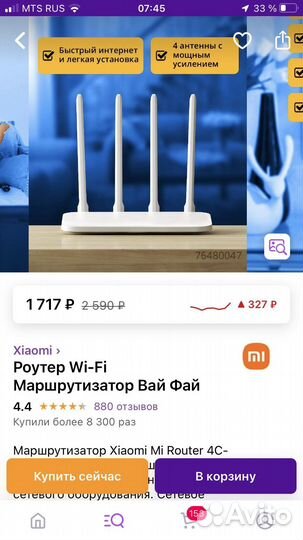 Wifi роутер