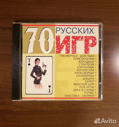 Компьютерные игры (настольные, аркада, бизнес)