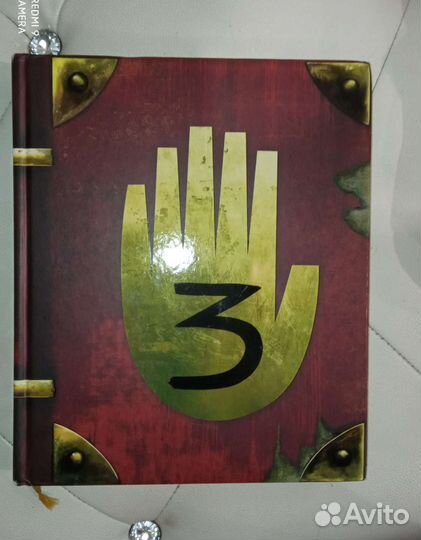 Книги Гравити Фолз: Дневник 3 и супермаркет ужасов