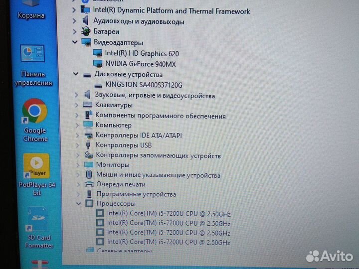 Ноутбук Dell vostro