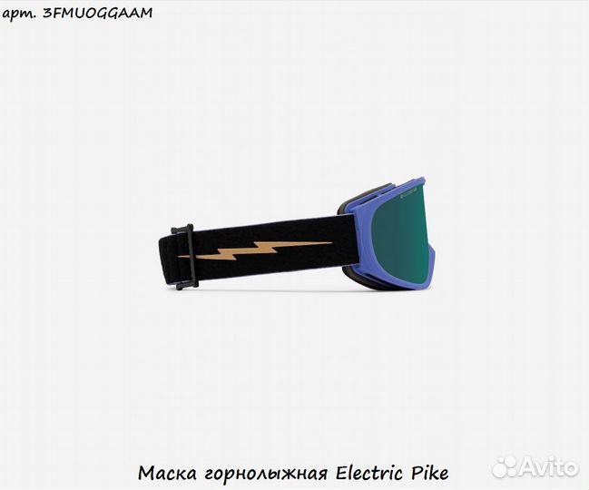 Маска горнолыжная Electric Pike