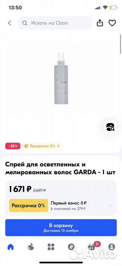 Спрей для волос