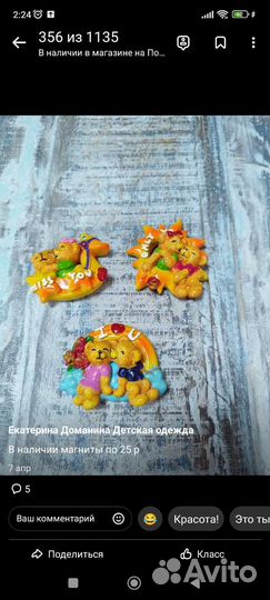 Магниты на холодильник