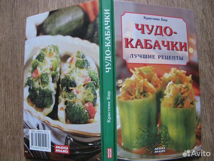 Чудо баклажаны и кабачки (Лучшие рецепты)