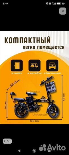 Электровелосипед leopard