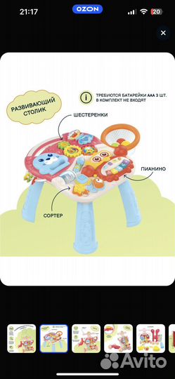 Каталка ходунки 4 в 1