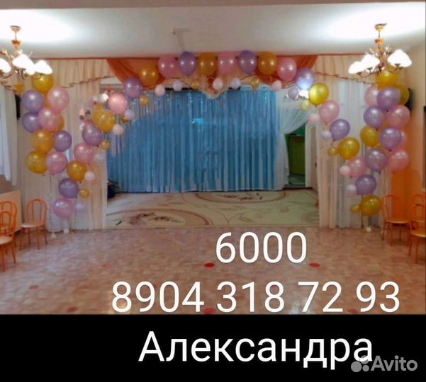 Украшение на шторы