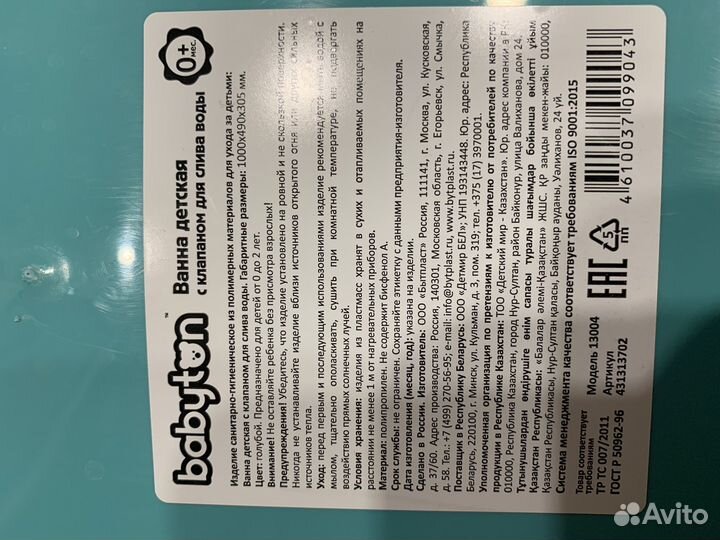 Ванночка для купания 46л