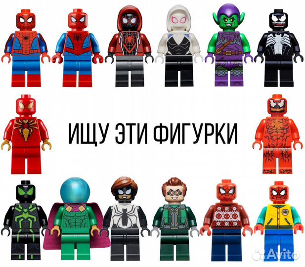 Lego минифигурки Marvel, DC, Ninjago