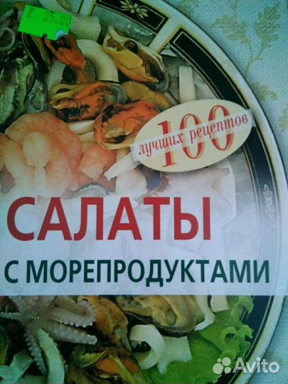 Поваренные книги