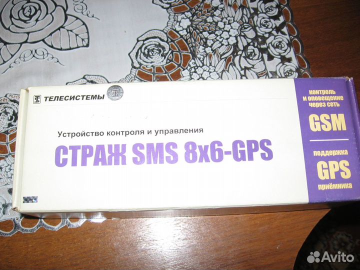 Система сигнализации страж 8х6