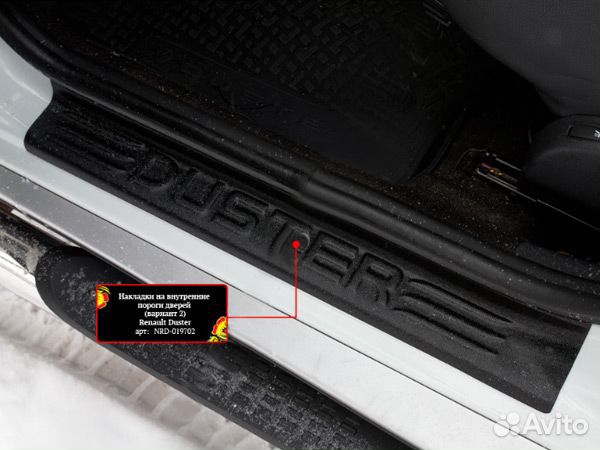 Накладки на пороги дверей передние Renault Dust