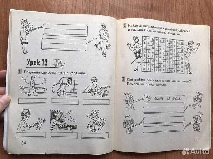 Рабочие тетради англ 2, 3, 4 класс Шереметьева