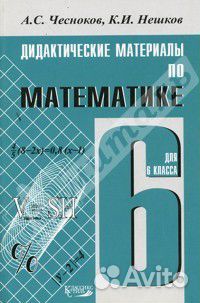 Математика