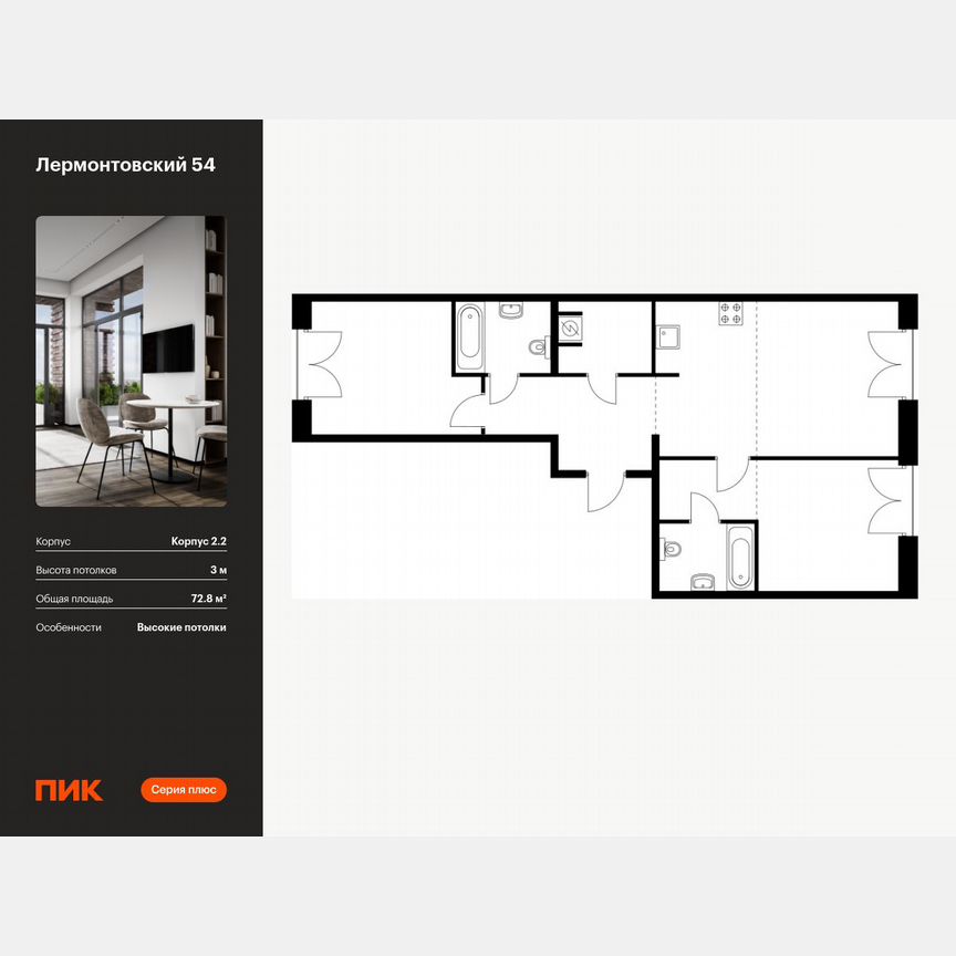 2-к. квартира, 72,8 м², 6/9 эт.