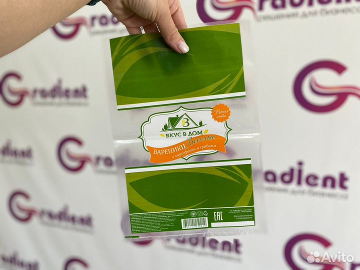 Пакет, упаковка