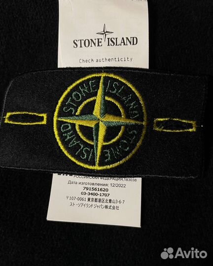 Stone Island Zip Hoodie Оригинал