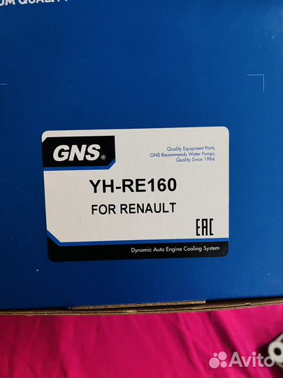 Водяная помпа насос Рено Renault