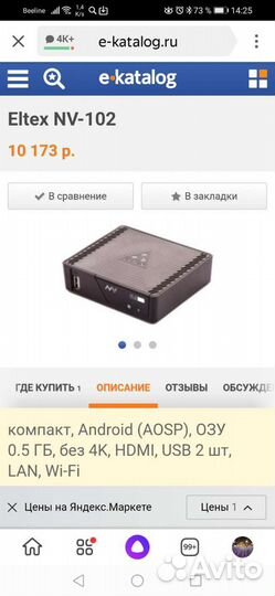 Медиаплеер приставка тв