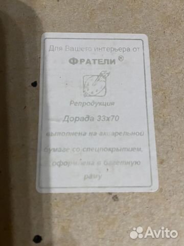 Продам картину