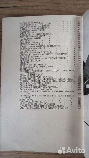 Розенбаум: самый первый сборник произведений