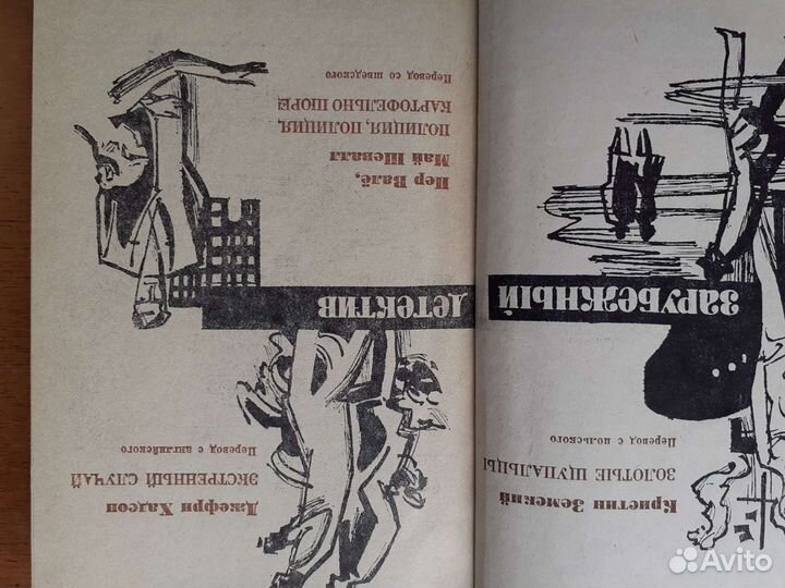 Зарубежный детектив