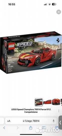 Lego 76914 ferrari строго оригинал