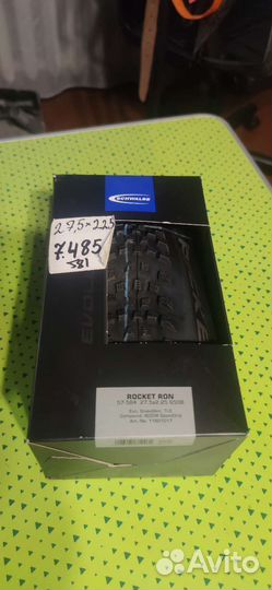 Покрышка 27,5 на 2,25 Schwalbe Rocket Ron TLE