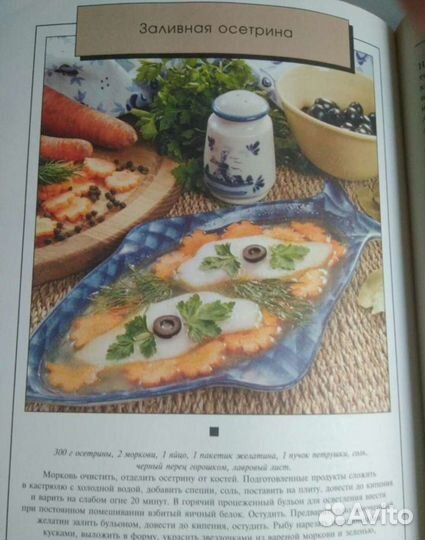 Большая энциклопедия закусок