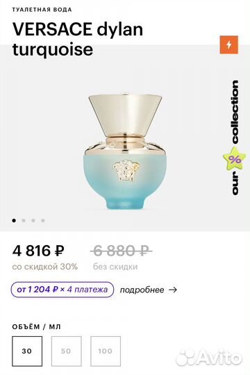 Versace Pour Femme Dylan Turquoise Versace