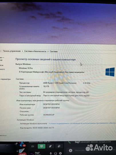 Продам игровой компьютер