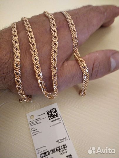Золотая цепь