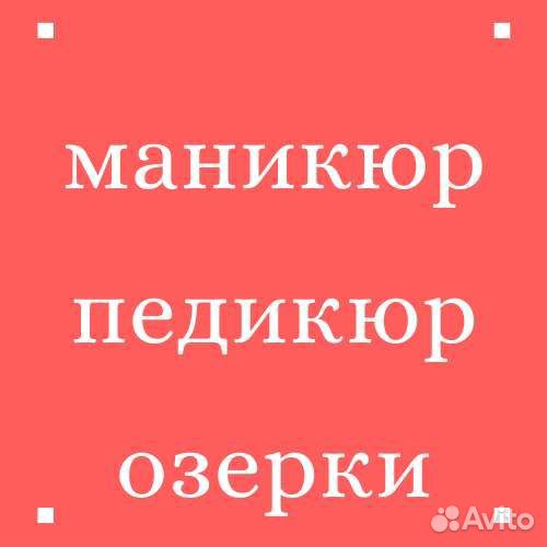 Маникюр, педикюр Golden Trace, гель-лак