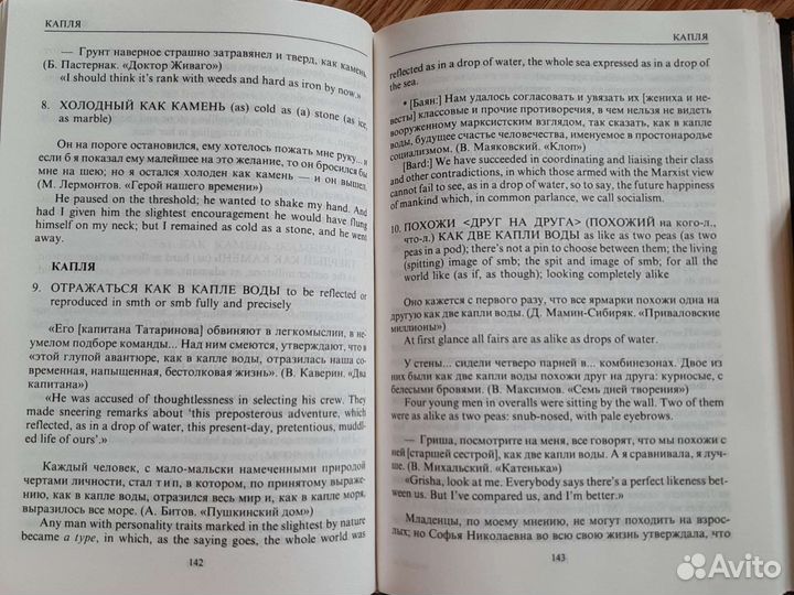 Английский словарь