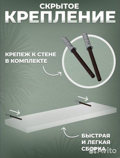 Подвесная полка 2 шт. Новые