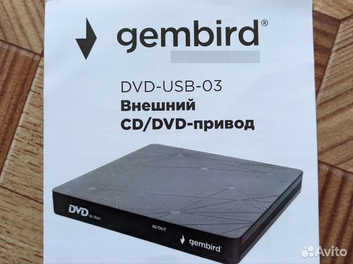 Внешний dvd привод