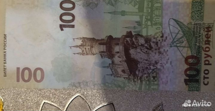 Юбилейная купюра сочи