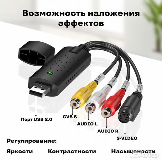 Устройство видеозахвата easycap USB 2.0